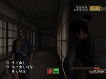 Hissatsu Ura-Kagyou (Japan) screen shot game playing